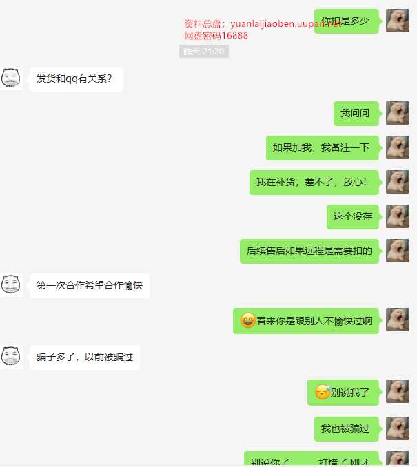 品质售后